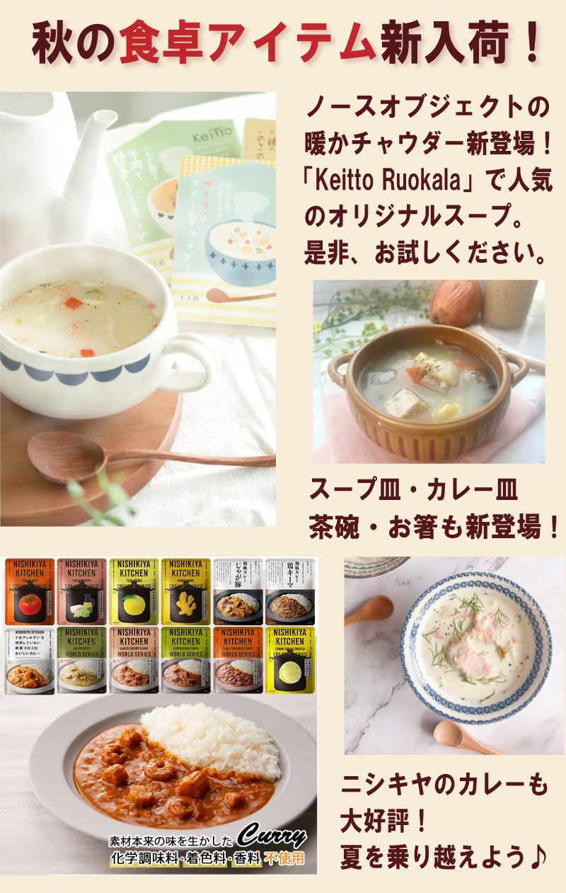 森のくに2025 夏のラストスパートセール開催中