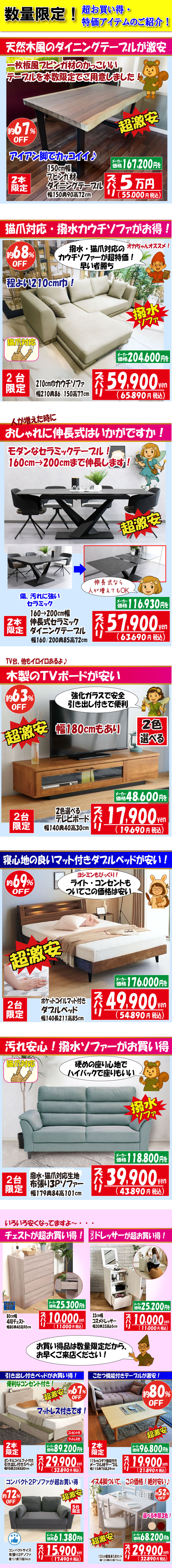 森のくに2025 夏のラストスパートセール開催中