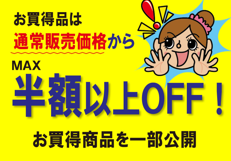 2026バレンタインセール　姫路家具　家具センタームラセ