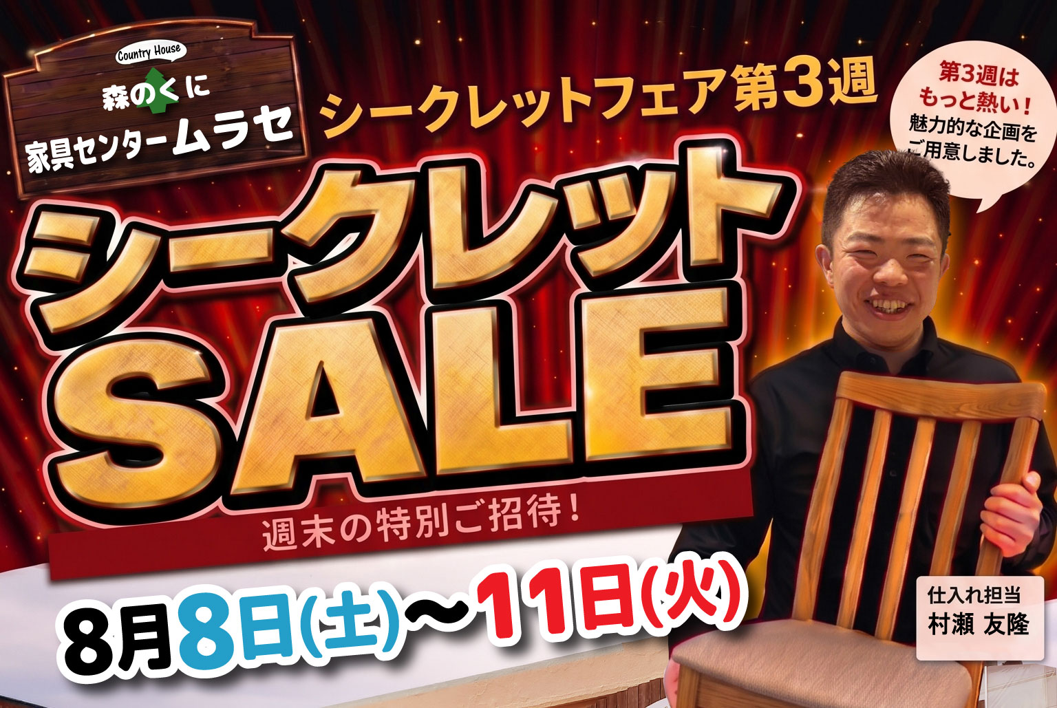 まとめ買い10％オフセール