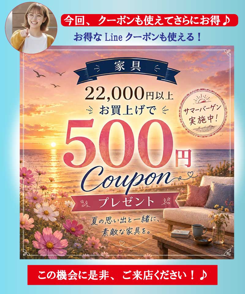 2026-値上げ前の処分セール