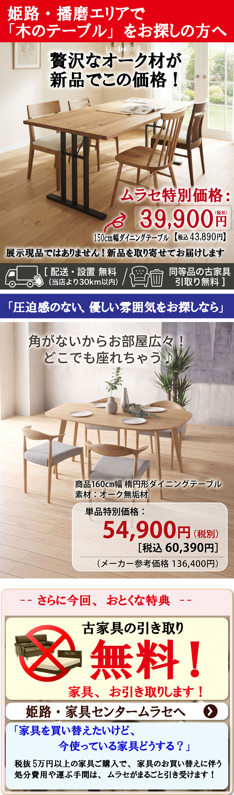 2026-オーク材お買い得テーブル