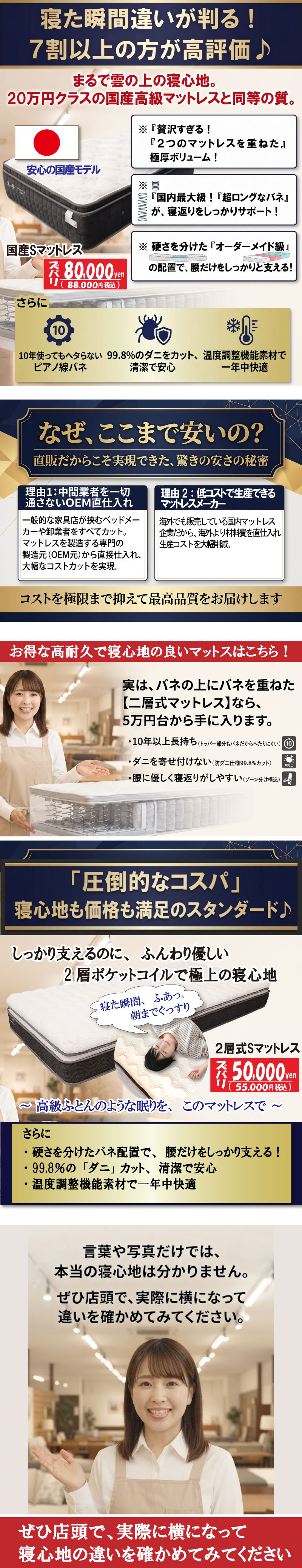 2026-マットレス寝比べセール