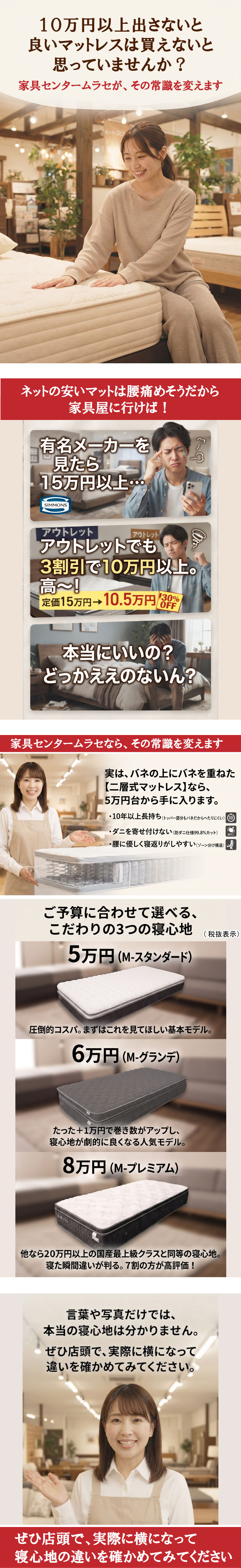 2026-マットレス寝比べセール