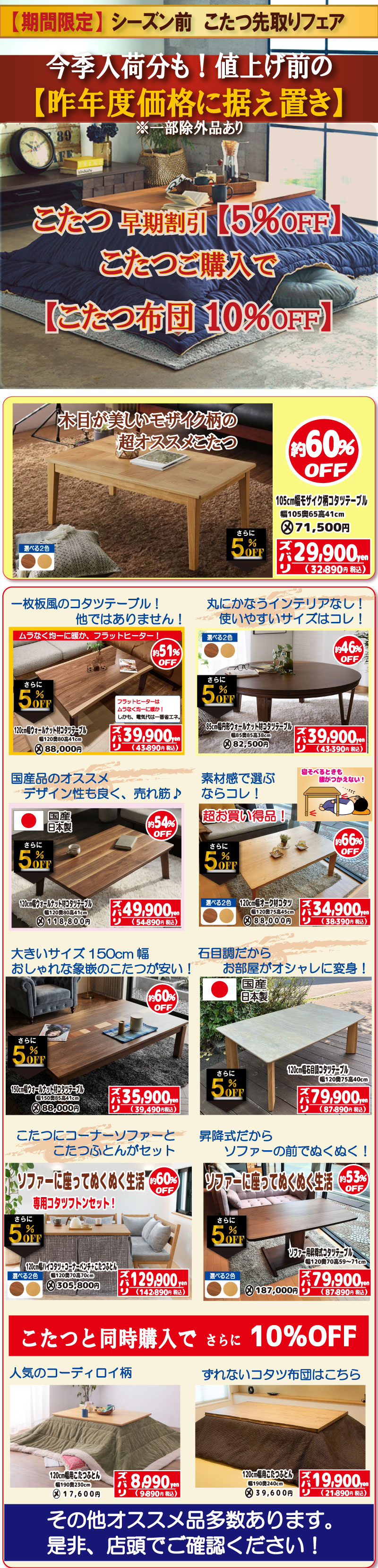 2026-マットレス寝比べセール
