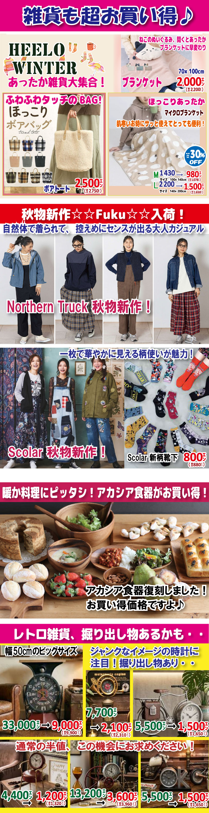 2026-オーク材お買い得テーブル