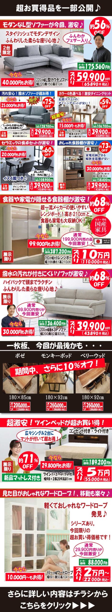 2026ＧＷセール