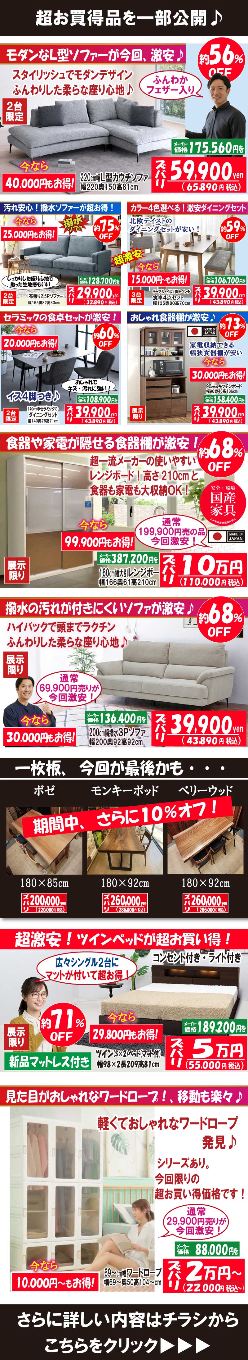 2026ＧＷセール