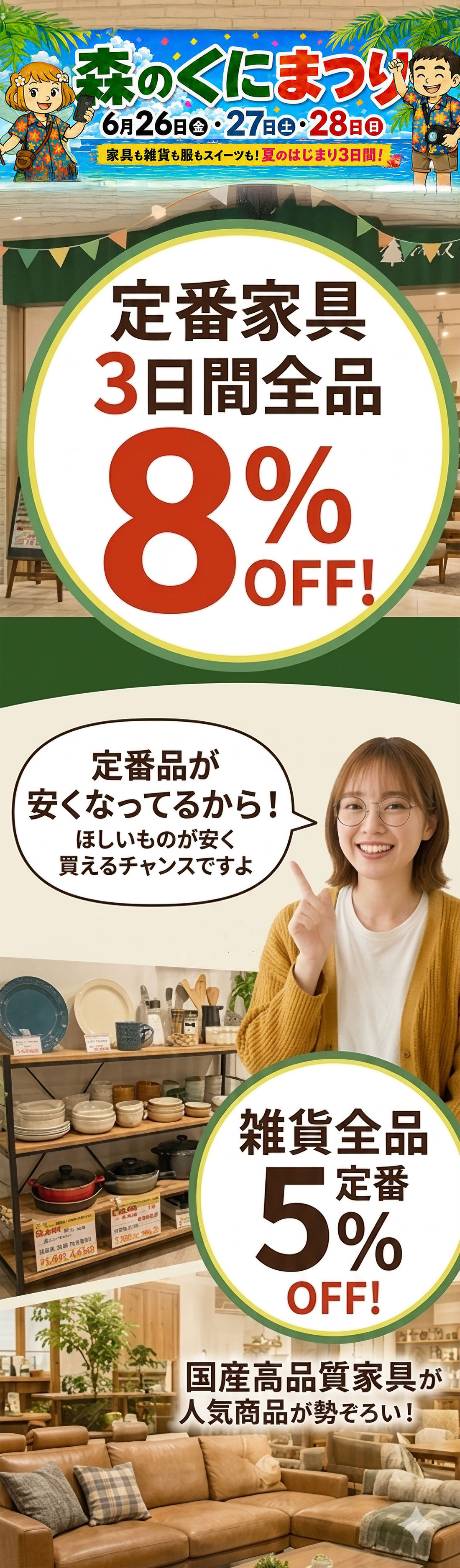 2026-森のくにまつり