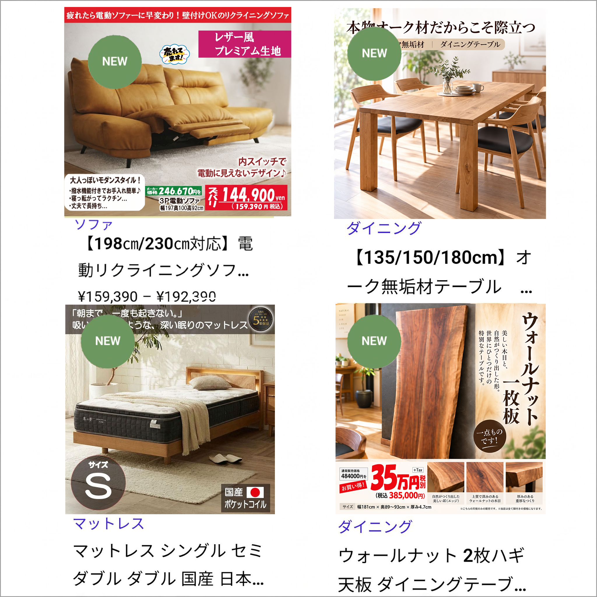 New商品 ダイニングテーブル・チェア 入荷情報