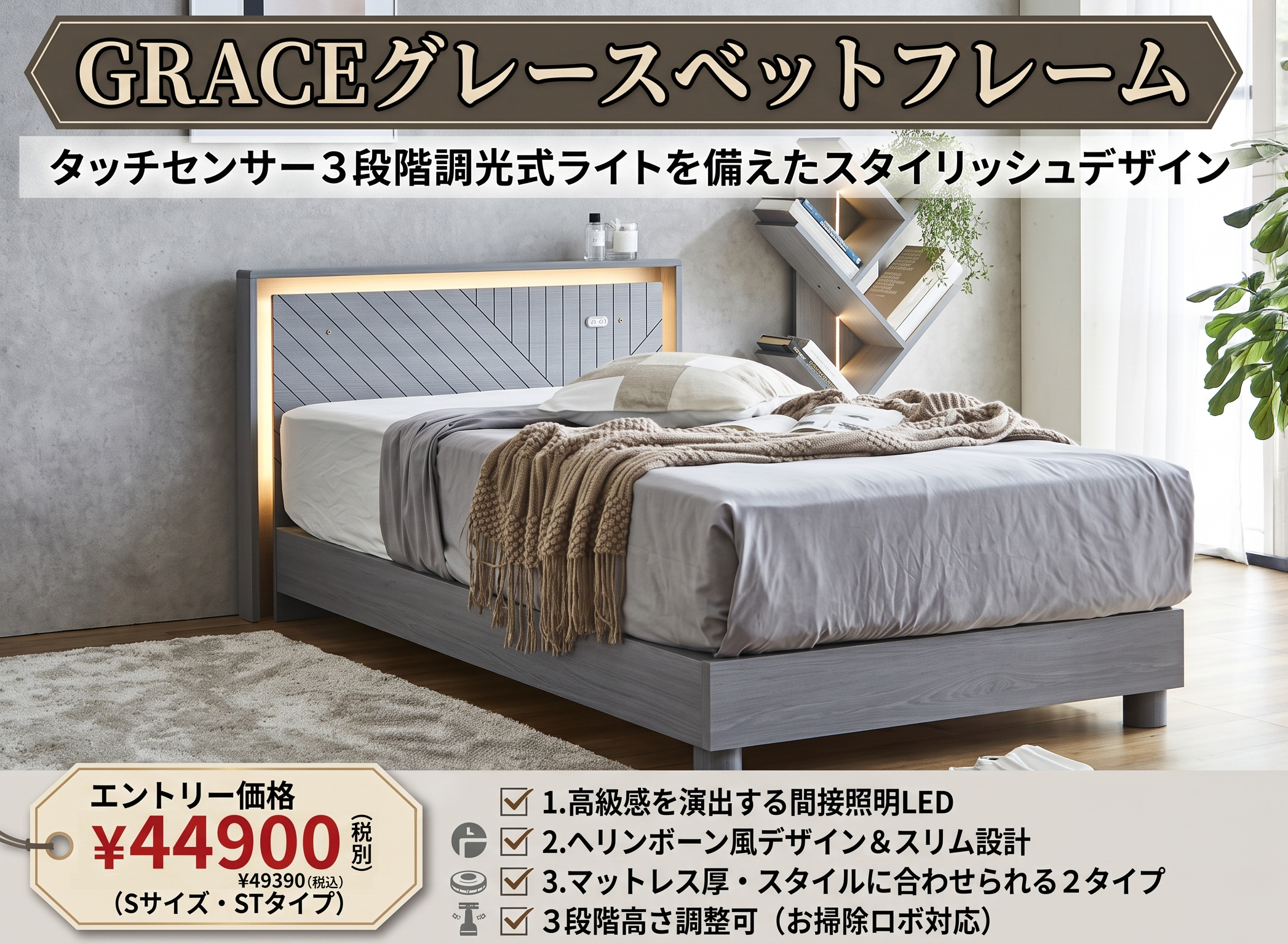 【S・SD・Dサイズ対応　BOXあり】タッチ調光LED間接照明 ベッドフレーム GRACE（グレース） シングル セミダブル ダブル 選べる2タイプ(ステーション・引き出し収納) 省スペース木製すのこベッド